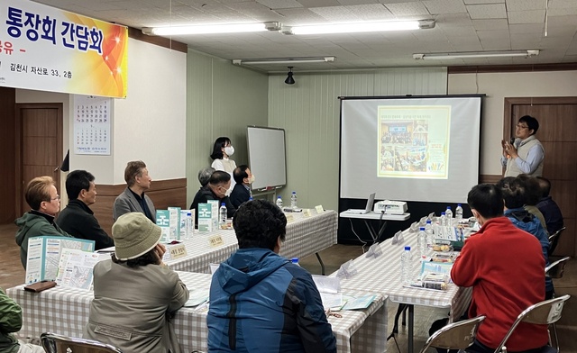 ▲ 김천시는 지난 14일 감호지구 도시재생 통장 간담회를 가졌다.ⓒ김천시