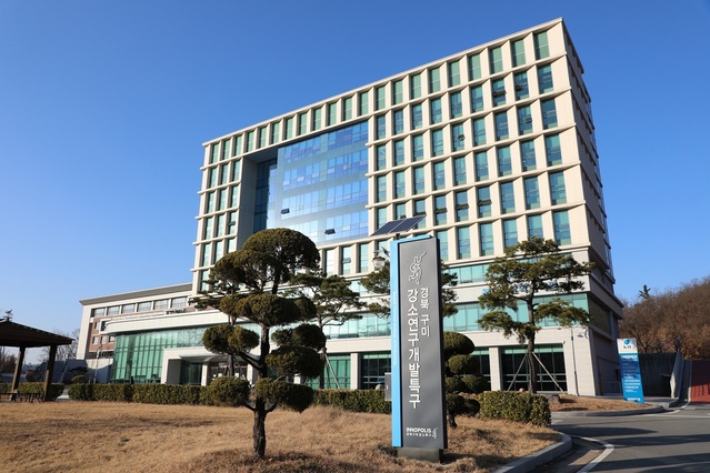 ▲ 국립금오공과대학교(총장 곽호상) 강소특구육성사업단 전경.ⓒ금오공대