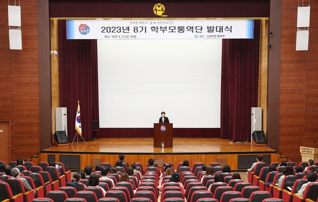 ▲ 대구시교육청(교육감 강은희)은 단위 학교 국제교류 프로그램을 지원하고 활성화하기 위해 오는 4월 21일 오전 10시, 시교육청 행복관에서 ‘2023년 제8기 국제교류 학부모 통역단 발대식’을 개최했다.ⓒ대구시교육청