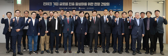 ▲ ⓒ금융위. 김소영 금융위원회 부위원장이 24일 오전 서울 마포 프론트원에서 개최한 핀테크 기업 글로벌 진출 활성화 간담회에 참석해 핀테크 분야 스타트업 기업의 실제 상담과정을 참관한 후 핀테크 기업 글로벌 진출 지원 추진현황 및 향후계획에 대해 논의했다.