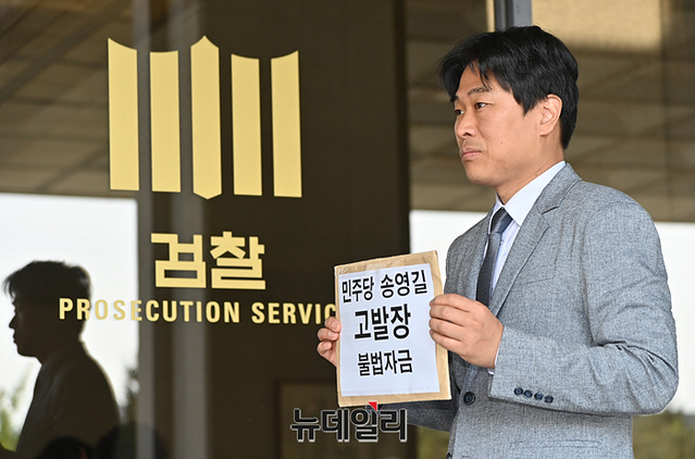 ▲ 이종배 국민의힘 서울시의원이 24일 오전 서울중앙지검 앞에서 '민주당 송영길 고발' 기자회견을 하고 있다. ⓒ서성진 기자