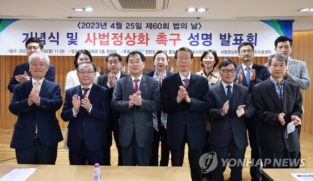 ▲ 한반도 인권과 통일을 위한 변호사모임(한변) 주최로 24일 서울 서초구 변호사회관에서 열린 60회 법의 날 기념식 및 사법 정상화 촉구 성명 발표회에서 참석자들이 기념촬영을 하고 있다. ⓒ연합뉴스