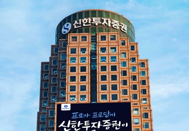 ▲ ⓒ신한투자증권