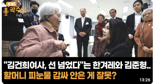 ▲ 납북자 가족 만난 김건희 여사ⓒ뉴데일리TV