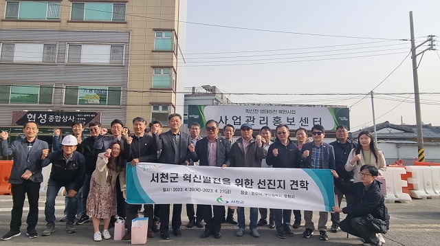 ▲ 김기웅 서천군수를 비롯한 서천군 간부 공무원 등 28명이 지난 21일 학산천 생태하천 복원사업 벤치마킹을 위해 포항시를 방문했다.ⓒ포항시