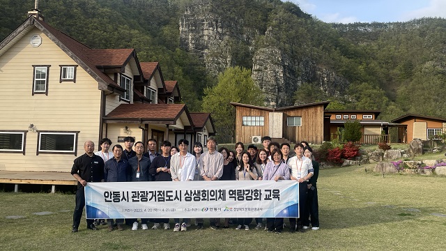 ▲ 경북관광공사와 안동시는 지난 20일과 21일 양일간 도산권역에서 ‘안동시관광거점도시 상생회의체 역량강화교육’을 가졌다.ⓒ경북관광공사