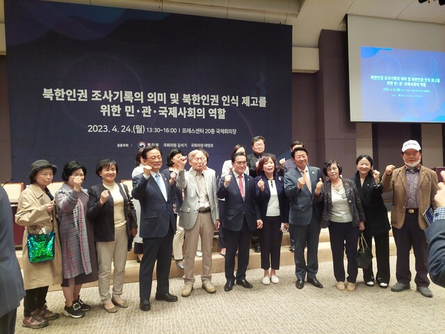 ▲ 통일부는 24일 오후 국민의힘 김석기·태영호 의원과 서울 중구 프레스센터에서 '북한인권보고서 발간 의의·향후 과제'를 주제로 토론회를 개최했다. ⓒ김성웅·장태훈 인턴기자