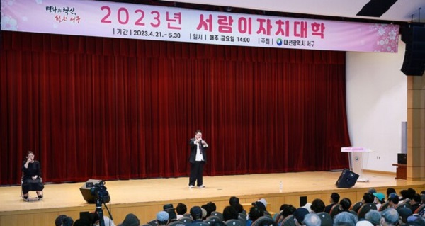 ▲ 지난 21일 개그맨 이용식을 초청해 ‘웃어야 오래 산다’라는 주제로 첫 강의를 진행했다.ⓒ서구