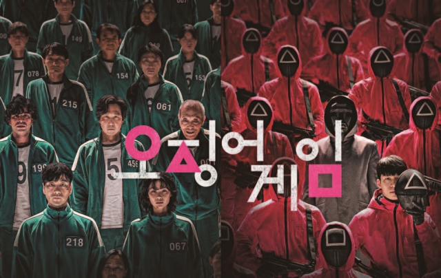 ▲ 플릭스 오리지널 시리즈 '오징어 게임' 이미지.ⓒ넷플릭스