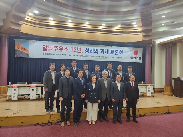 ▲ 25일 한무경 국민의힘 의원은 국회의원회관 제1소회의실에서 ‘알뜰주유소 12년, 성과와 과제 토론회’를 개최했다. ⓒ이현욱 기자