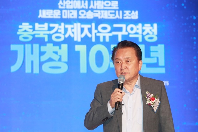 ▲ 김영환 충북도지사가 충북경제자유구역청 개청 10주년에 참석, 축사를 하고 있다.ⓒ충북도
