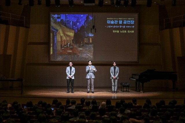 ▲ 세종예술아카데미 '미술관 옆 공연장' 특별 강좌 현장.ⓒ세종문화회관