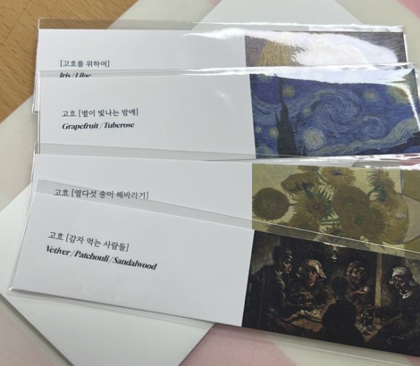 ▲ 조향사 노인호가 고흐 작품을 자신만의 관점으로 해석해 만든 향을 담은 시향지.ⓒ세종문화회관