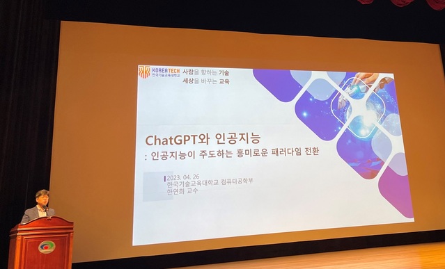 ▲ 천안시 공무원 챗GPT 교육 장면.ⓒ천안시