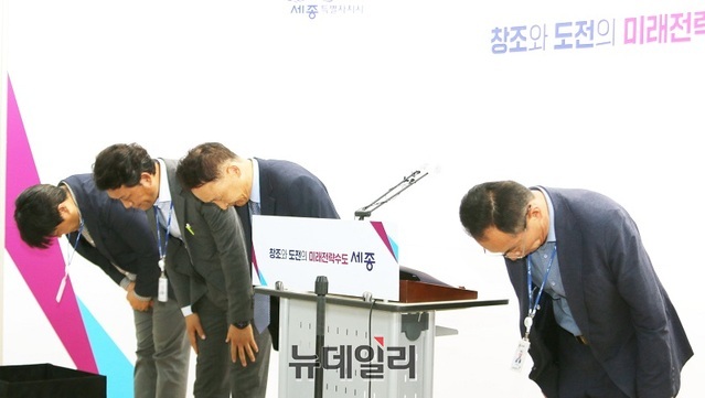 ▲ 6일 오후 세종시청 정음실에서 노동영 세종시 환경녹지국장 등 부서 직원들이 최근 벌어진 선진지 견학 중단 소동과 관련해 고개숙여 사과하고 있다.ⓒ이길표 기자