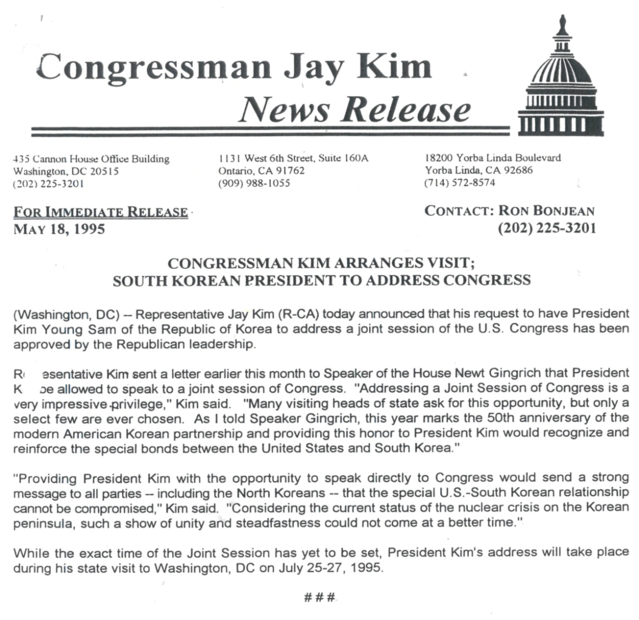 ▲ 김창준의원이 김영삼 대통령 의회연설 초청법안을 통과시킨후 내놓은 보도자료ⓒ뉴데일리
