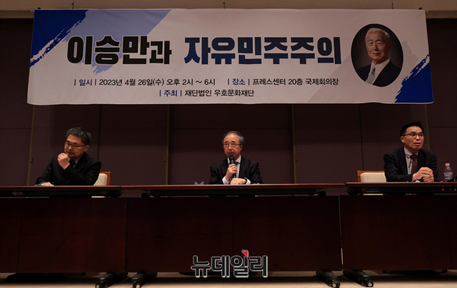 ▲ 우호문화재단이 '이승만과 자유민주주의' 주제로 개최한 학술회의가 26일 오후 서울 중구 한국프레스센터에서 개최되고 있다. ⓒ정상윤 기자