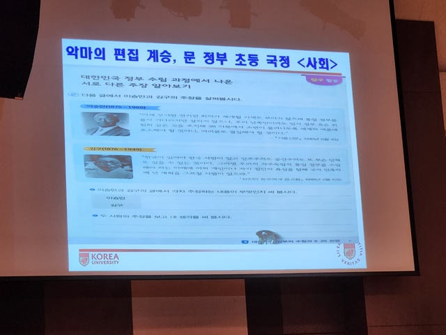 ▲ 홍후조 교수가 26일 오후 서울 중구 한국프레스센터에서 '이승만과 자유민주주의' 주제로 열린 우호문화재단 학술회의에서 공개한 PPT 자료화면. ⓒ진선우 기자