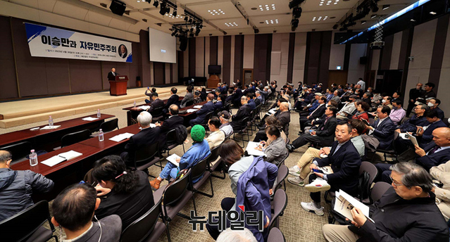 ▲ 우호문화재단이 '이승만과 자유민주주의' 주제로 개최한 학술회의가 26일 오후 서울 중구 한국프레스센터에서 개최되고 있다. ⓒ정상윤 기자