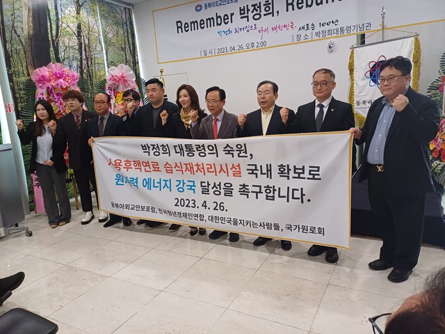 26일 박정희대통령기념관에서 'Remember 박정희, Rebuild Korea'를 주제로 강연회가 개최된 가운데 참석자들이 기념사진을 촬영하고 있다. ⓒ김성웅 인턴기자