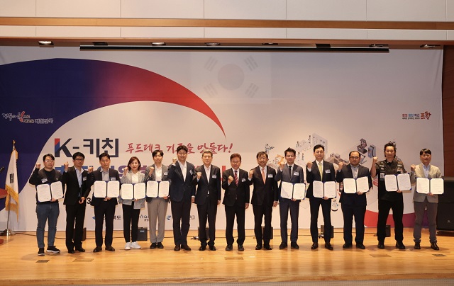 ▲ 포항시는 26일 시청 대회의실에서 푸드테크 산업 육성의 구심체 역할을 담당할 ‘K-키친 추진위원회’ 발대식을 가졌다.ⓒ포항시