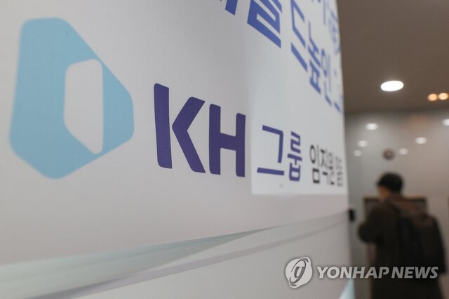 ▲ KH그룹. ⓒ연합뉴스
