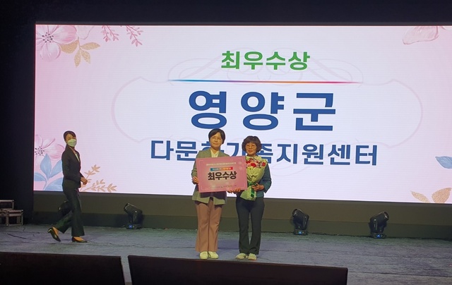 ▲ 영양군(군수 오도창)은 2022년도 지역 보건사업 우수사례 발굴 역량 강화 교육과정 평가에서 경상북도 우수기관으로 선정되어 ‘지역사회건강조사 유공기관 질병관리청장상’을 수상했다.ⓒ영양군