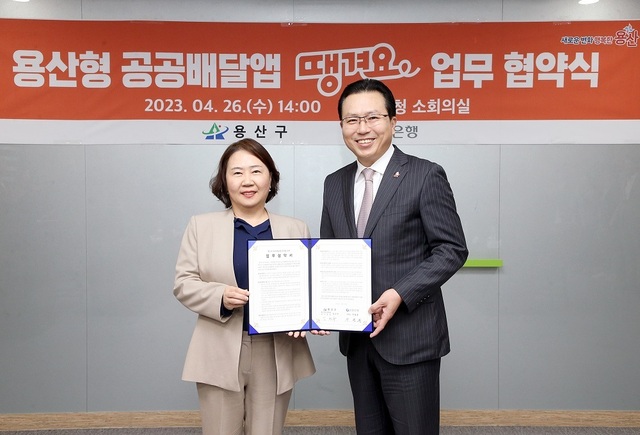 ▲ 지난 26일 서울시 용산구청 회의실에서 진행된 '용산형 공공배달앱 땡겨요 업무협약식'에서 신한은행 오픈이노베이션그룹 전필환 부행장(사진 오른쪽)과 용산구청 김선수 부구청장이 기념 촬영하는 모습.ⓒ신한은행