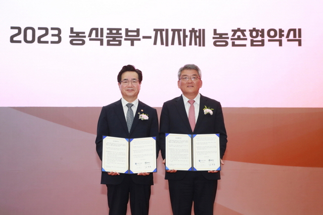 ▲ 예천군(군수 김학동)은 농림축산식품부(장관 정황근)와 살고 싶은 농촌공간 조성을 조성하고 정주여건 개선 및 공공서비스 활성화를 위해 농촌협약을 체결했다.ⓒ예천군