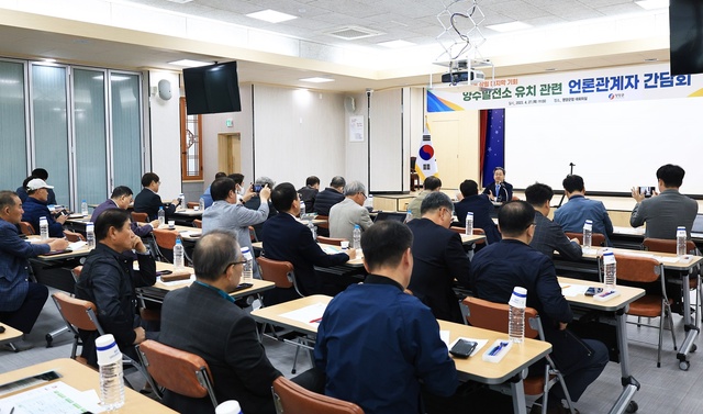 ▲ 오도창 영양군수는 4월 27일 영양군청 대회의실에서 언론관계자 100여 명이 참석한 가운데 간담회를 갖고, 양수발전소 영양군 유치를 공식화했다.ⓒ영양군