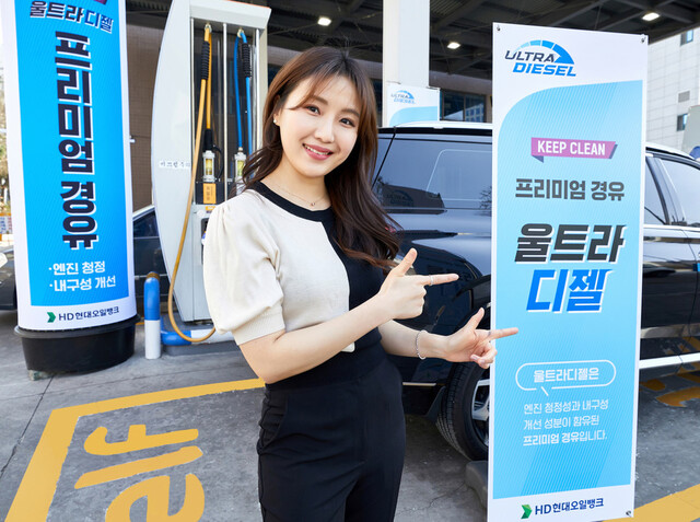 ▲ ⓒHD현대오일뱅크 제공