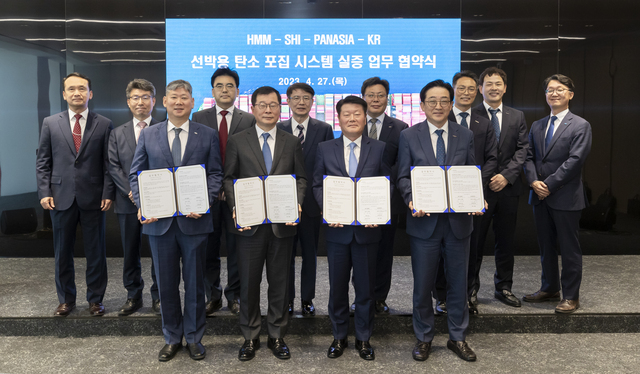▲ HMM·삼성중공업·파나시아·KR 4사 대표와 관계자들이 선박용 탄소포집시스템 실증업무 협력 체결후 기념사진을 촬영하고 있다. ⓒ삼성중공업