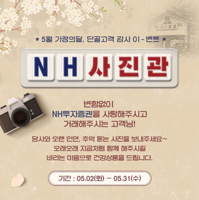 ▲ ⓒNH투자증권