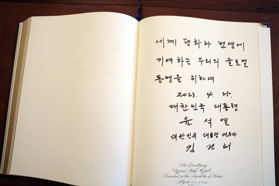 ▲ 윤석열 대통령과 배우자 김건희 여사가 25일(현지시간) 워싱턴DC 백악관 관저에서 열린 바이든 미 대통령 부부와의 친교행사에 참석해 남긴 방명록 ⓒ대통령실