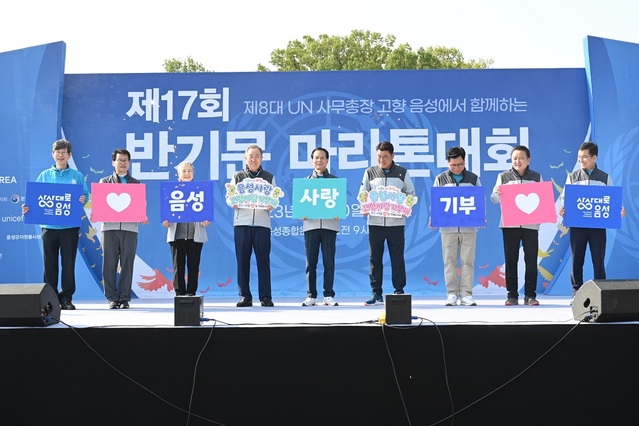 ▲ 반기문 전 유엔사무총장 부부와 조병옥 음성군수, 김영환 충북도지사, 윤건영 충북도교육감 등이 고향사랑기부제를 홍보하고 있다.ⓒ음성군