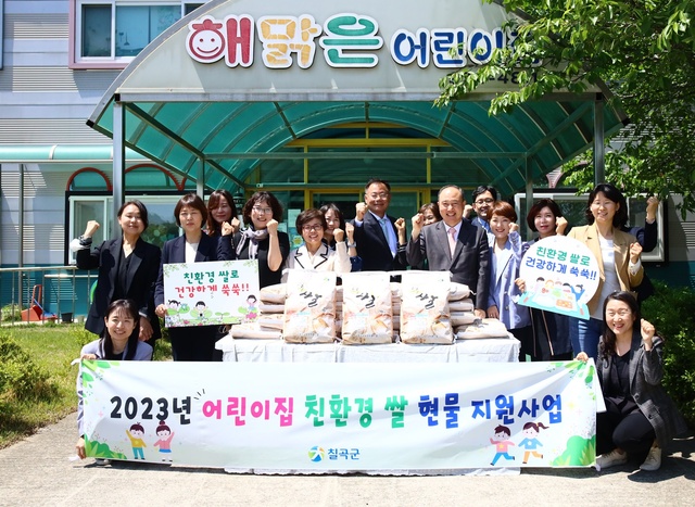 ▲ 칠곡군은 관내 어린이집 76개소에 재원 중인 2,000여명의 영유아에게 친환경 급식 제공을 위해 예산 5300만원을 확보해 지원한다.ⓒ칠곡군