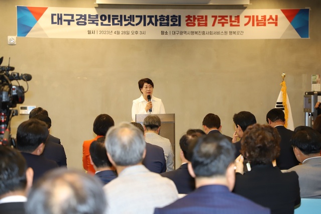 ▲ 이달희 경북도 경제부지사가 협회 창립 7주년에 참석해 축사를 하고 있다.ⓒ인터넷기자협