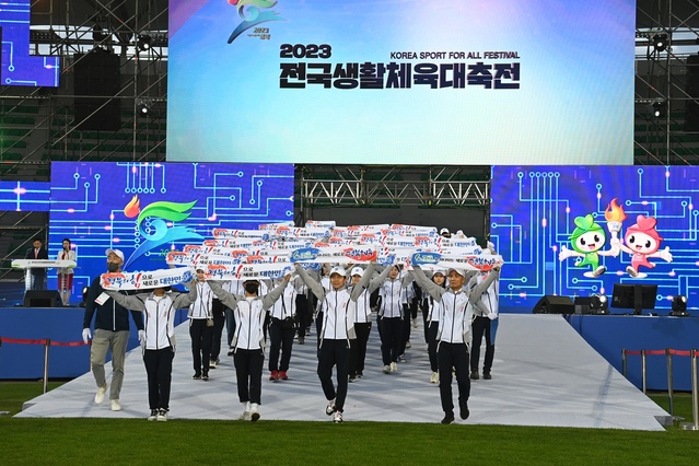 ▲ 전국 생활체육동호인들의 최대 축제인 ‘2023 전국생활체육대축전’이 30일 구미복합스포츠센터에서 열린 폐회식을 끝으로 성황리에 마무리됐다. 사진은 개회식 장면.ⓒ경북도