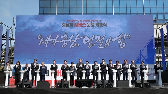 ▲ 1일 충남 아산 순청향대학교에서 열린 ‘충남형 M버스’ 개통식.ⓒ충남도