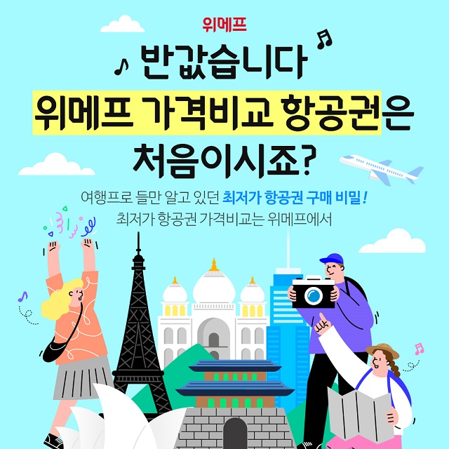 ▲ 한국필립모리스가 지역사회 상생을 도모하기 위한 오페라 후원에 나선다.ⓒ한국필립모리스