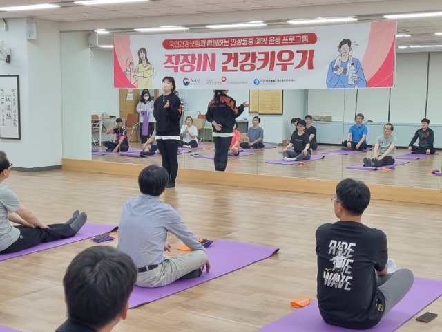 ▲ 건보공단 대전세종충청지역본부가 근로자의 만성통증예방을 위해 '직장IN 건강 키우기' 프로그램을 진행하고 있다.ⓒ건보공단 대전세종충청지역본부