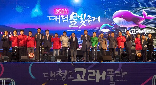 ▲ 대전 대덕구가 주최한 ‘2023 대덕물빛축제’누적 관람객 50만명 돌파했다. 개막식 장면.ⓒ대덕구
