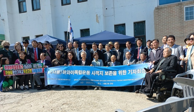 ▲ 이승만하와이한인기독교독립교회보존추진단(단장 최은경)이 1일 서울 종로구 인왕산 자락에 위치한 서울교회 앞에서 기자간담회를 개최하고 