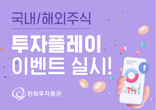 ▲ ⓒ한화투자증권