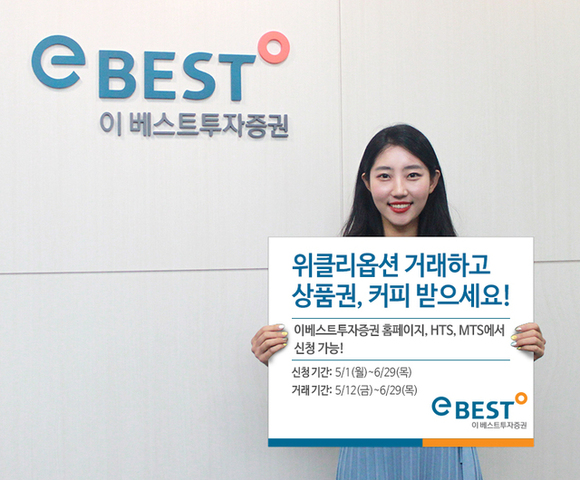 ▲ ⓒ이베스트투자증권