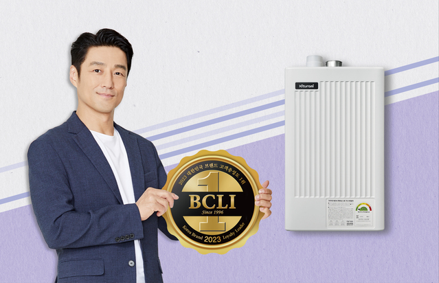 ▲ ⓒ귀뚜라미보일러