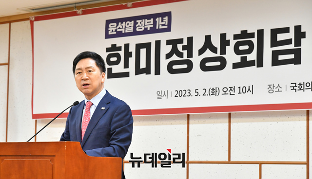 ▲ 김기현 국민의힘 대표가 2일 오전 국회 의원회관에서 열린 '한미정상회담 성과와 과제 토론회'에 참석해 축사를 하고 있다. ⓒ이종현 기자