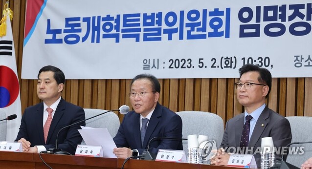 ▲ 2일 국회에서 열린 국민의힘 노동개혁특별위원회 1차 회의에서 윤재옥 원내대표가 발언하고 있다. 위원장은 임이자 의원이다.ⓒ연합뉴스