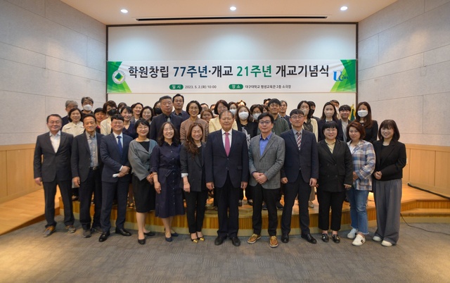 ▲ 대구사이버대학교(총장 이근용)는 2일 대구대학교 평생교육원 소극장에서 개교 21주년 기념식을 개최했다.ⓒ대구사이버대