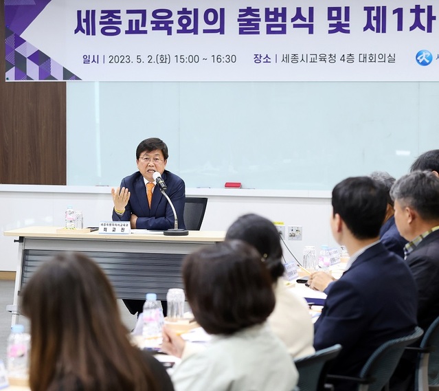 ▲ 최교진 세종교육감이 지난 2일 정사 대회의실에서 세종교육회의 제1차 본회의에서 인사말을 하고 있다.ⓒ세종교육청